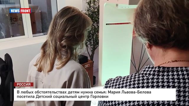 Уполномоченный при Президенте по правам ребёнка посетила Горловку смотреть онлайн