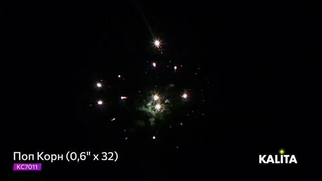 Салют "Поп Корн" 0.6"х32, арт. КС7011 смотреть онлайн