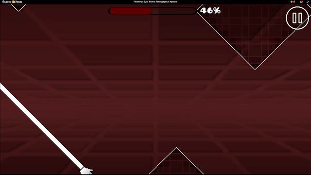 Легедарные уровни:BUSSIN