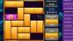 Уровень 2/ Испытание 145