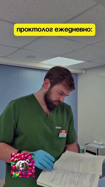 Тяжелые дни проктологов смотреть онлайн