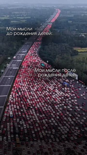 МОИ МЫСЛИ ДО И ПОСЛЕ РОЖДЕНИЯ ДЕТЕЙ