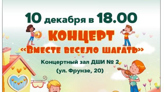 Концерт 