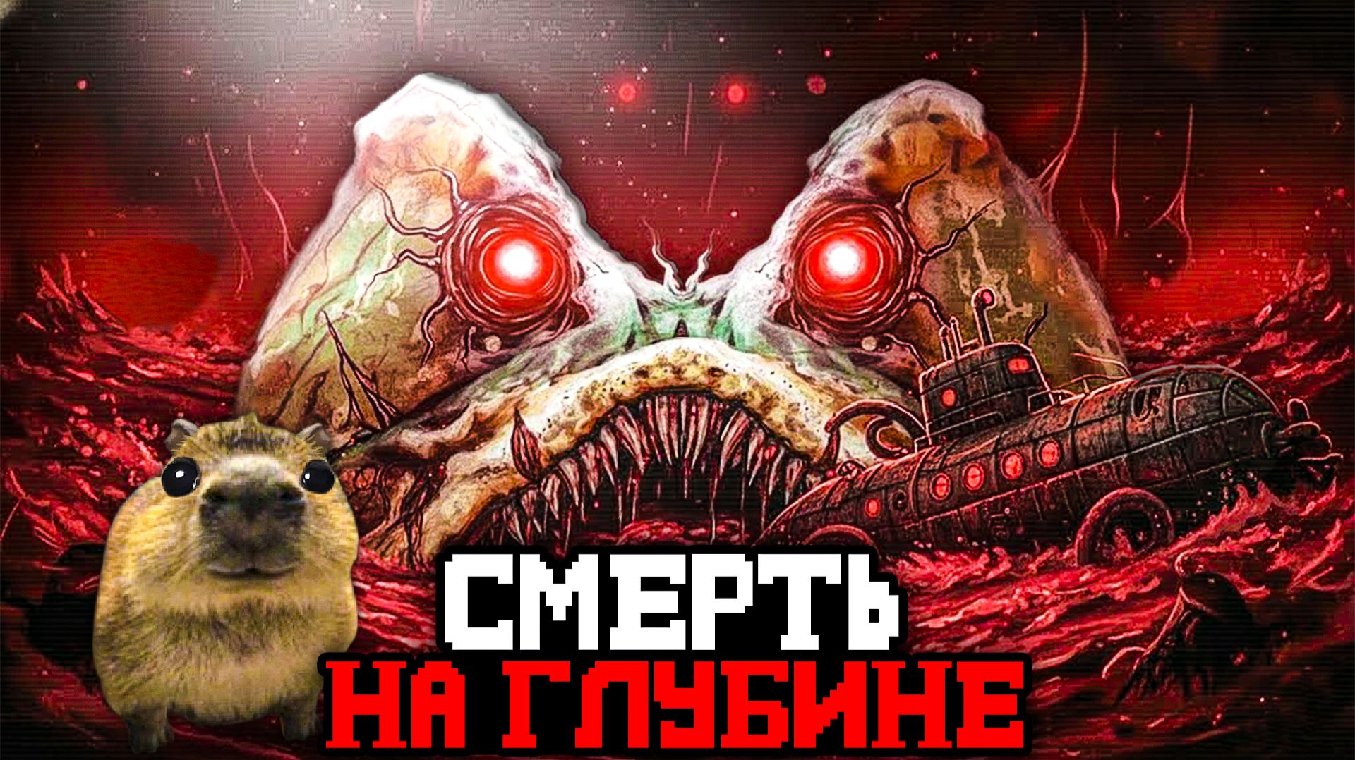СМЕРТЬ НА ГЛУБИНЕ КРОВАВОГО МОРЯ 💀 Обзор Iron Lung