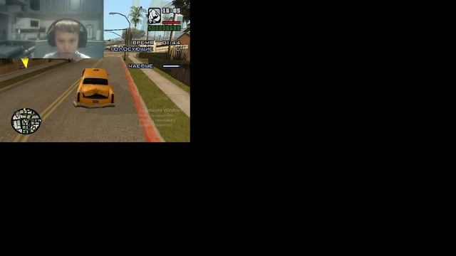 ИГРАЮ В ГТА САН АНДРЕС!!! ИГРА 2004 ГОДА!!!!