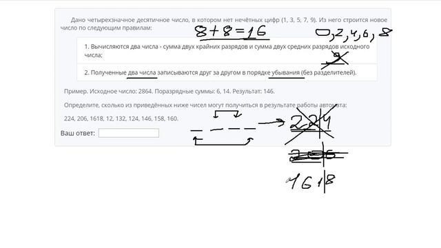 16 Задание ОГЭ по Информатике 2019 (информатика ОГЭ) смотреть онлайн