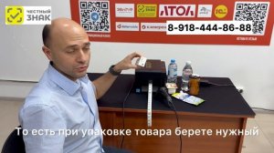 Копирование этикеток Честный знак для упаковки, фулфилмента, доставки.