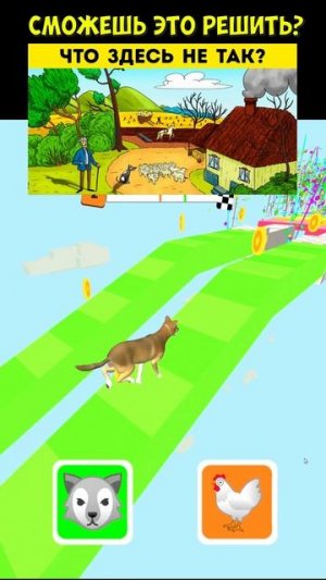 Попробуй решить загадку, пока смотришь игру!