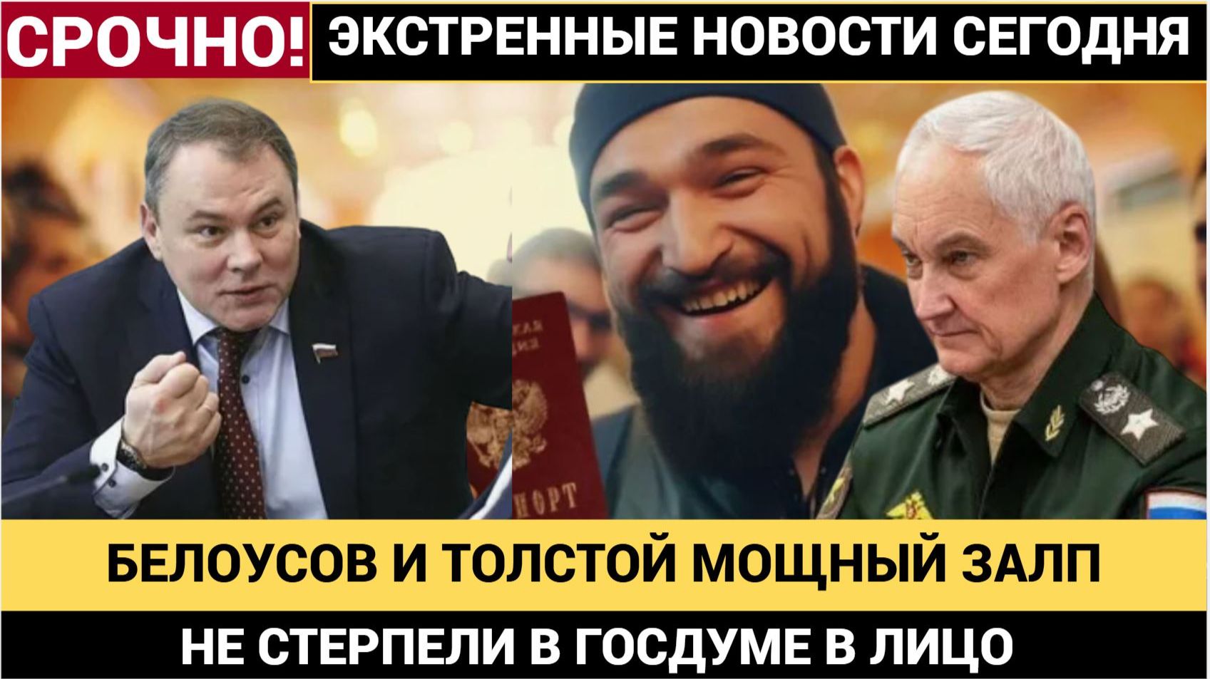 🔥 СКАНДАЛ В ГОСДУМЕ! ЗАКОНЫ ПО МИГРАНТАМ — НЕЛЕГАЛОВ АЖ ЗАТРЯСЛО