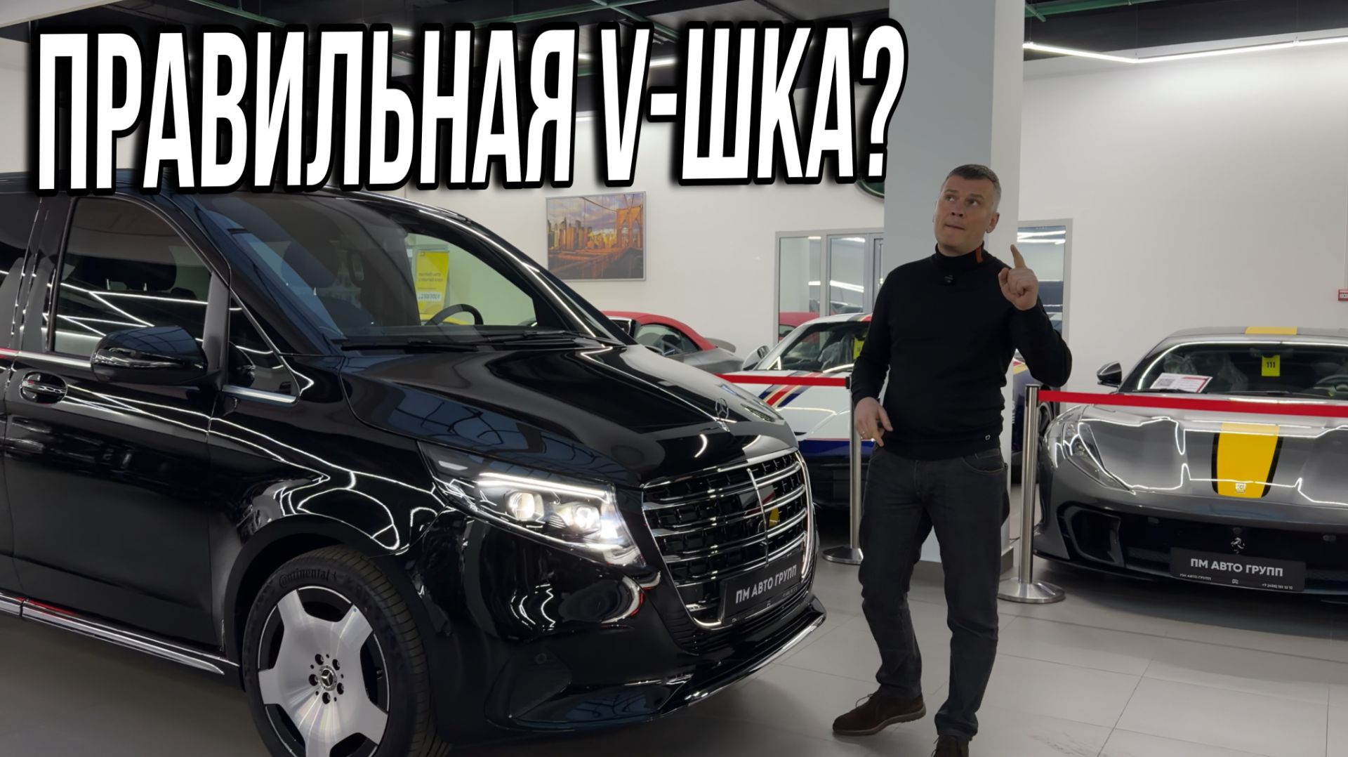Обзор на Mercedes V-class Long смотреть онлайн