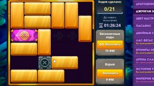 Уровень 4/ Испытание 136