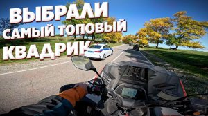 Я ПРОЕХАЛ на ВСЕХ КВАДРОЦИКЛАХ SEGWAY В ГОРАХ, и вот что я узнал!