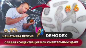 Убьёт ли нашатырный спирт 0,2% клеща Демодекс?  Эксперимент под микроскопом