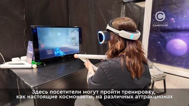 В Нижневартовске открылась детско-семейная выставка «Космопарк» смотреть онлайн