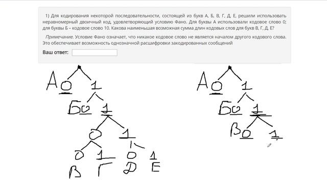 Разбор 5 задание || ЕГЭ Информатика || ДЕМО 2019 смотреть онлайн