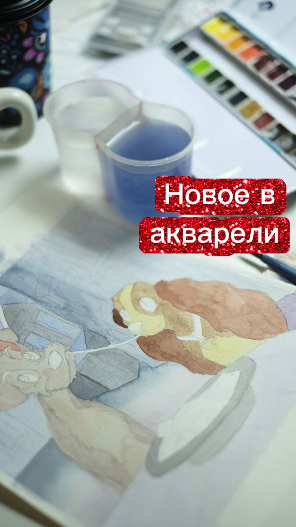 Новое слово: лисировка смотреть онлайн