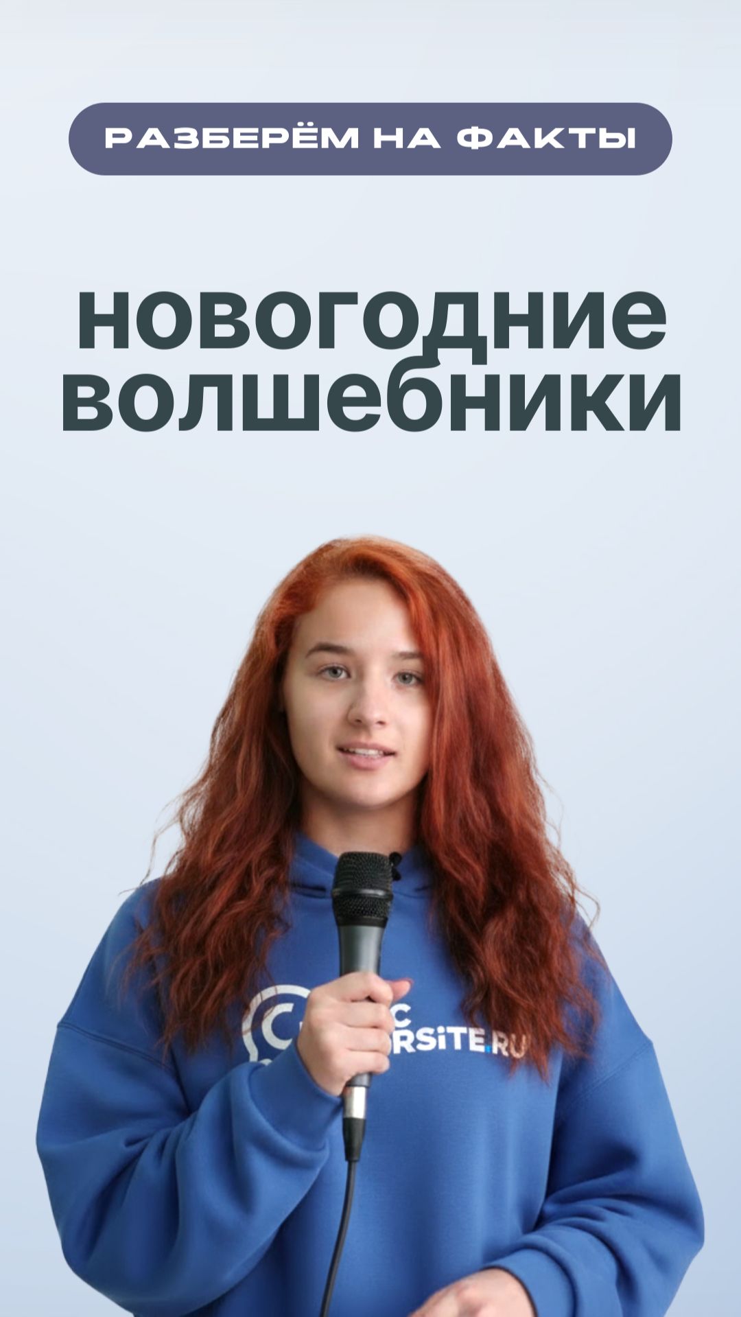 За рубежом - Санта Клаус, у нас - Дед Мороз. смотреть онлайн