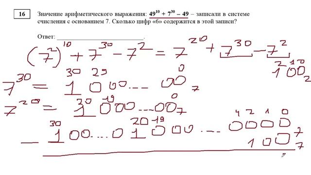 Разбор задания 16 || ЕГЭ Информатика || Демо Вариант 2018 ФИПИ смотреть онлайн