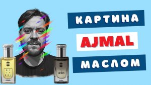 ШОК-КОНТЕНТ💥Борисов поскользнулся на масле Ajmal, а потом подскальзнулся...