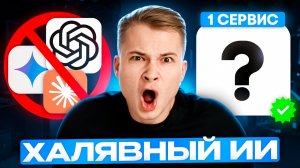 Каждый платный ИИ — теперь БЕСПЛАТНЫЙ И БЕЗЛИМИТНЫЙ (проверил лично)