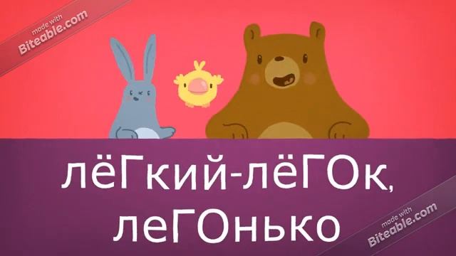 Парные согласные в корнях прилагательных смотреть онлайн