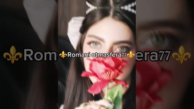 👑Новая Цыганская 👑 песня 💯⚜️2025⚜️ 💯ашунэнти пэ зорэс 🗣️🎤👌🫶🌹🎵 смотреть онлайн