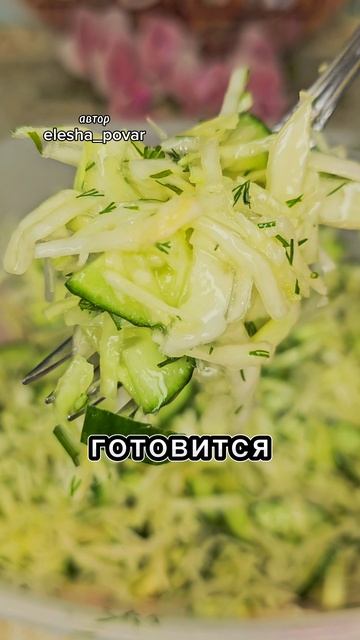 Витаминный салат идеально для зимы смотреть онлайн