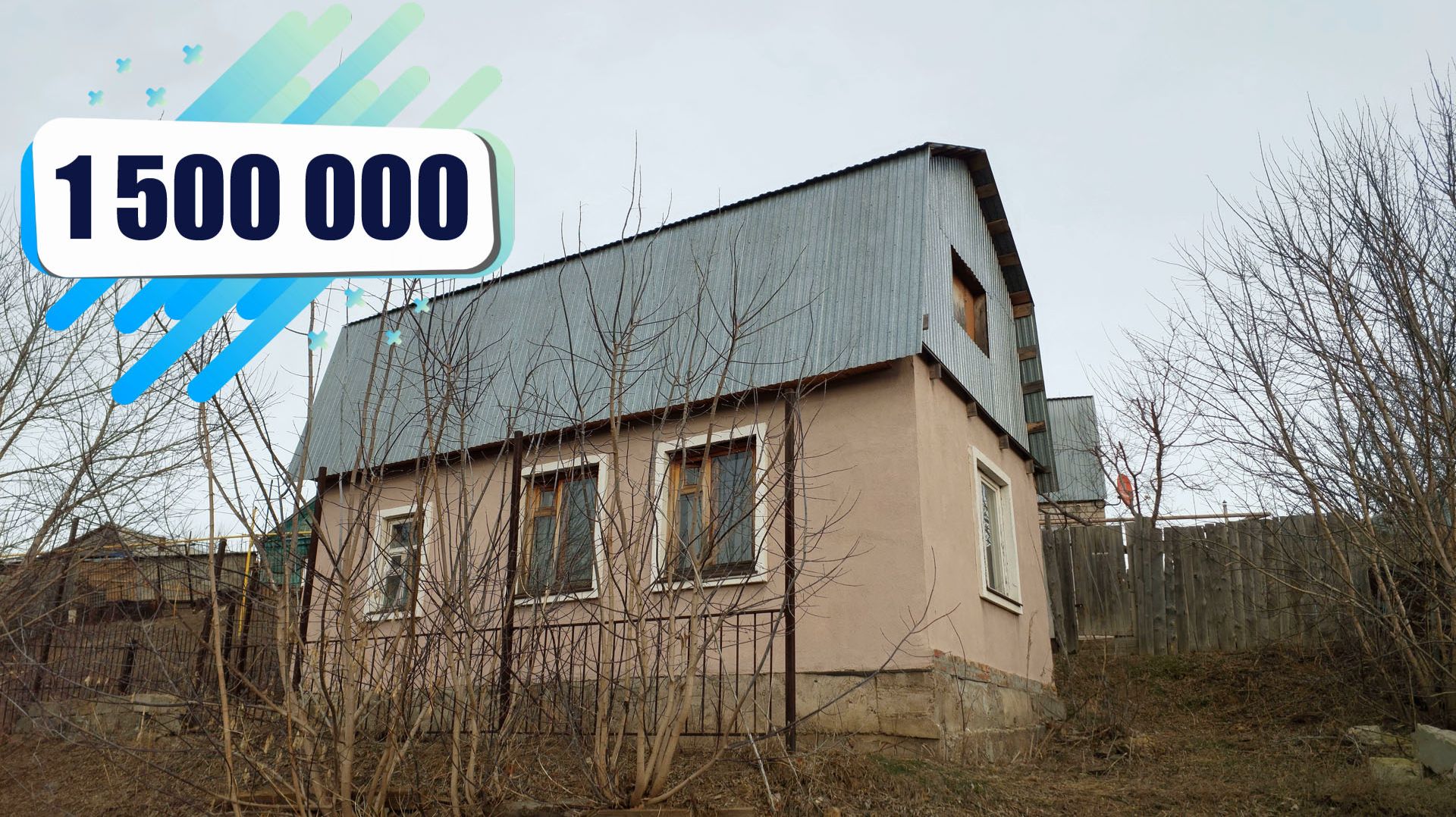 Небольшой дом с мансардой в Оренбурге / пос. Подмаячный, ул. 19 квартал смотреть онлайн