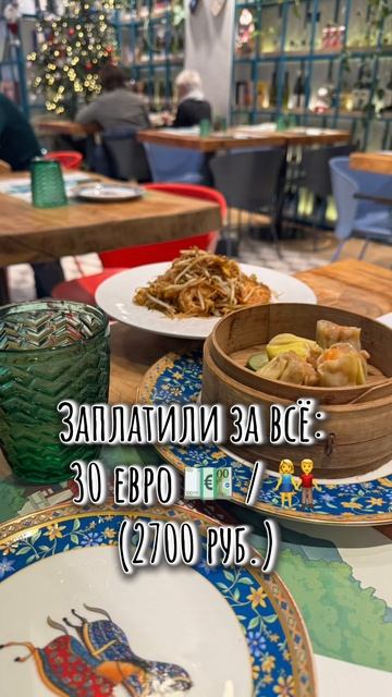 Классный китайский ресторан в Милане