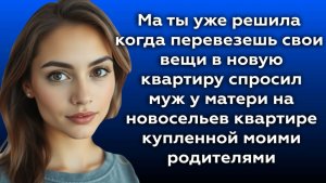 Истории из жизни|Спросил муж у матери|Аудио рассказы|Аудиокниги слушать онлайн|Жизненные истории