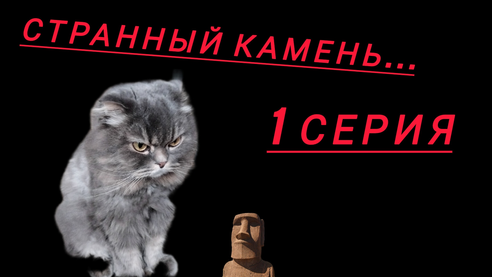 серый путешествие по мирам 1 серия смотреть онлайн