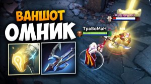 СТРАТЕГИЯ ОДНОЙ ТЫЧКИ 🔥 Травоман Дота 2