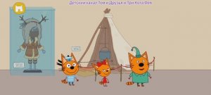 Три Кота Мультфильм Путешествия