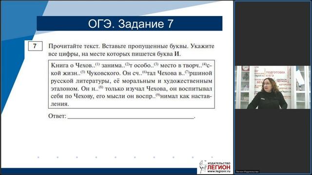 Работа над орфографией в основной школе как база для подготовки к ВПР и ОГЭ по русскому языку смотреть онлайн