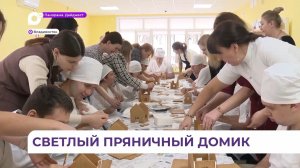 Мастер-класс в рамках декады инвалидов прошёл в центре «Солнечный мир» во Владивостоке