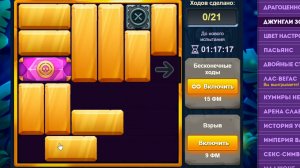 Уровень 4/ Испытание 134
