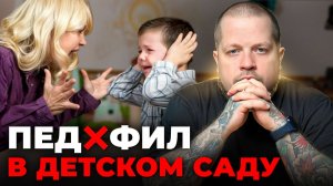 В этом частном детском саду в Одинцово ломали детей. Почему никто не вмешался?