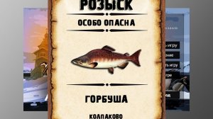Мутанты рр3. Горбуша #2 рр3. Колпаково.