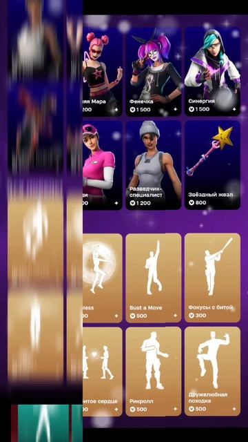 МАГАЗИН ФОРТНАЙТ 10.12.2025 смотреть онлайн