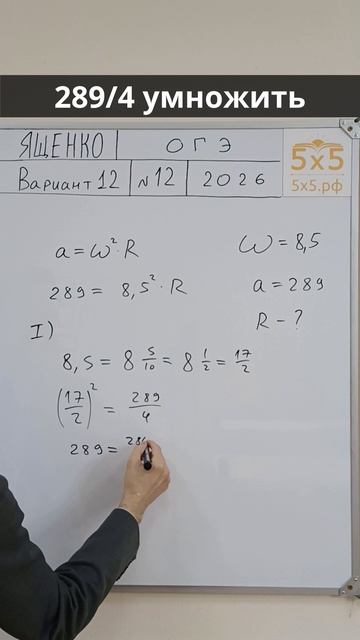 Ященко 2026, ОГЭ, 12 задание, в12 #ОГЭ #математика #школа смотреть онлайн
