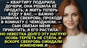 Истории из жизни| Наглая свекровь продала свою квартиру... |Аудио рассказы|Жизненные истории