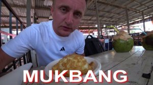 Мукбанг. Экономлю на отдыхе. Обед на рынке Пхукета за копейки.