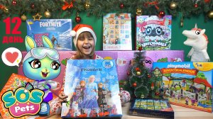 Волшебный Единорог и Зверята SOS Pets БИТВА АДВЕНТ КАЛЕНДАРЕЙ День 12
