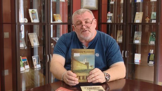 Владимир Мединский «Стена». «Читаем с библиотекой им. Крупской» от 9 сентября 2025 смотреть онлайн