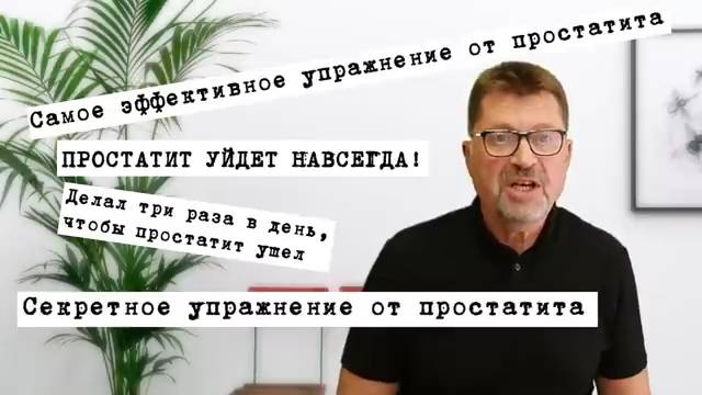 Простатит и мяч???!!! смотреть онлайн