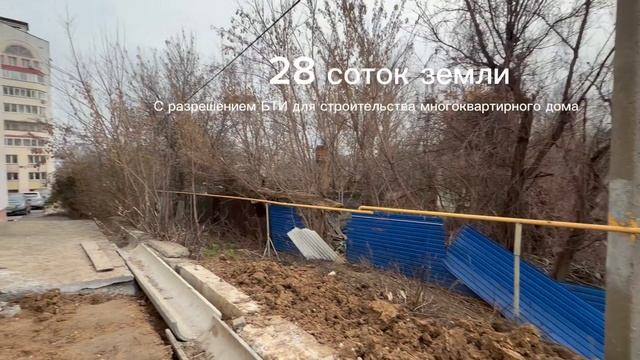 Участок 28 соток в центре Белгорода