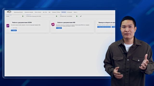 Возможности MarkZnak за 8 минут. Сервис автоматизации работы с маркировкой Честный знак.