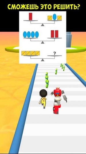 Попробуй решить загадку, пока смотришь игру!