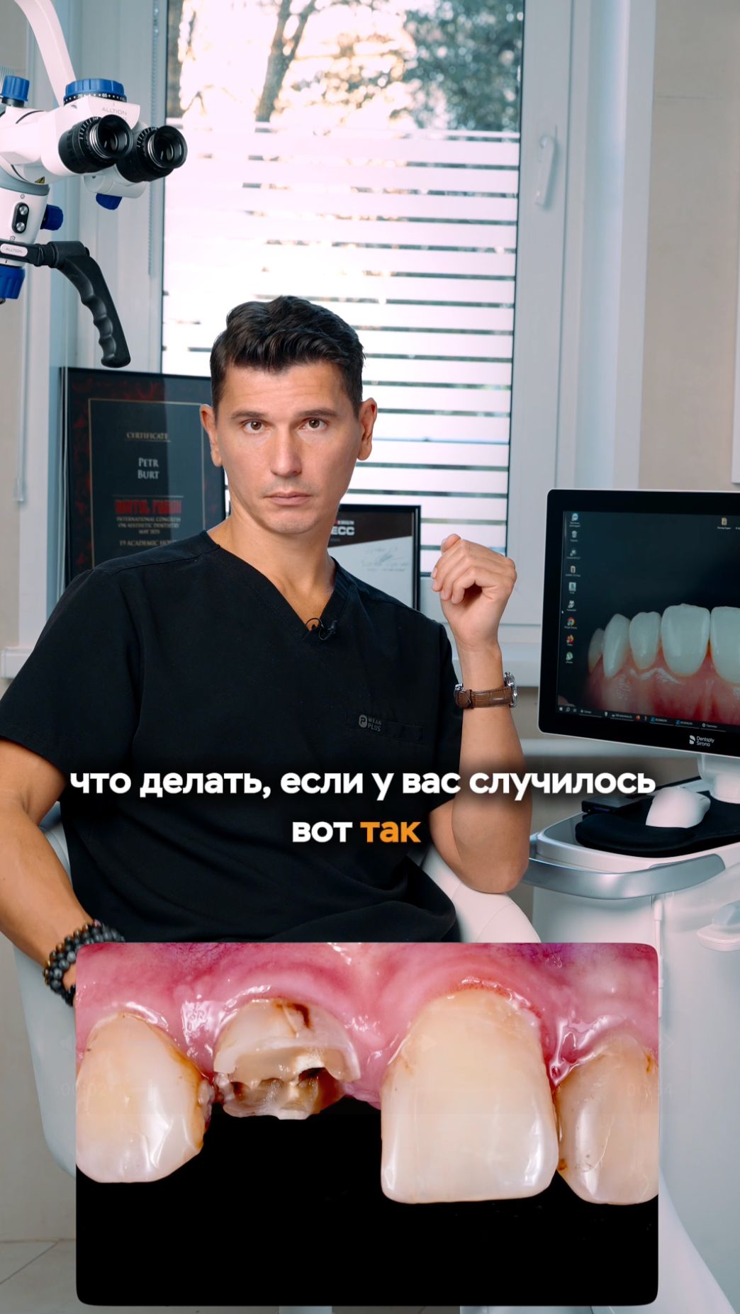 ЧТО ДЕЛАТЬ? Если сильно разрушенные зубы ?