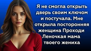 Истории из жизни|Не смогла открыть дверь|Аудио рассказы|Аудиокниги слушать онлайн|Жизненные истории